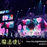 『[イコラブ] まいにちイコライブ『わたし、魔法使い from 7周年記念コンサート at Kアリーナ横浜』公開！！』の画像