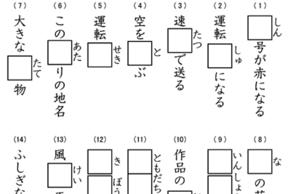 時空先生の漢字マラソンプリント 13年02月