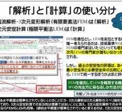 盛土の３次元解析（１５）続々・マニュアルの細部を読む