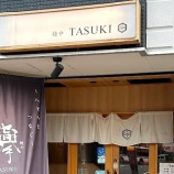 『JR春日井駅前の「麺や TASUKI」が閉店してる（春日井駅中央通）』の画像