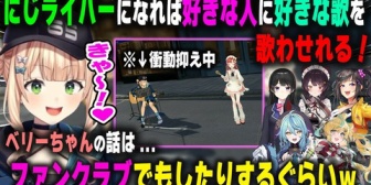 【にじさんじ】アコギ凸の振り返りで早乙女ベリーの歌について語るもオタクが1mmも隠せなかった鏑木ろこ