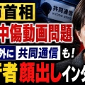 ・【トランプ激オコ】列島の国「大爆破・木っ端微塵」＜吹っ飛んだぁぁ～～＞