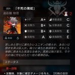 アクナイ速報 -アークナイツまとめ-