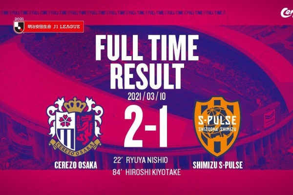 Cerezo Golazo セレッソ大阪ブログ エスパルス