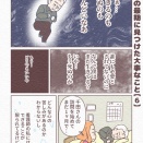 【 6 】人生の最期に見つけた大事なこと