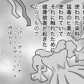 メジャーな知識じゃない？（その２）
