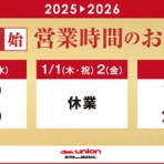 ディスクユニオン新宿パンクマーケット