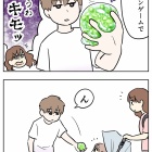 獲得品