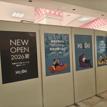 この夏、大阪イオンモール堺北花田にヨギボーがオープン！