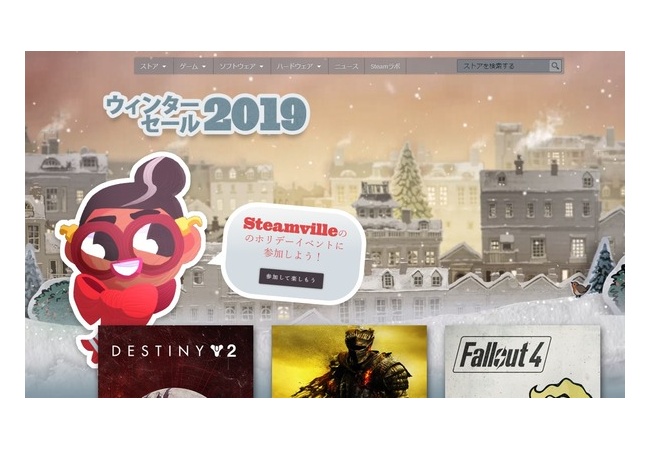 Steamウィンターセール開幕！！