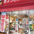 【飯実況】餃子の満州きたンゴwwwww