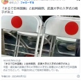 「まるで日本国旗」と批判殺到、武漢大学の入学式の椅子が炎上