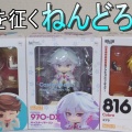 【査定】久々に王道のねんどろいどでも。