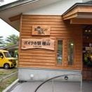バイクの駅