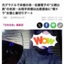 魔戒騎士が父親！？