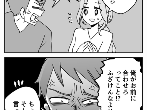 #2【連載】優しいと思っていた彼と同棲したら地獄だった