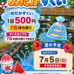凸凹めだか凸凹の正直しんどい