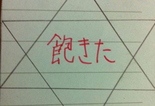 【閲覧注意】異世界へ行く方法～『飽きた』