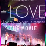 『[イコラブ] ライブフィルム映画『＝LOVE Today is your Trigger THE MOVIE』本日8/25からムビチケの販売スタート！』の画像
