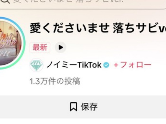 [ノイミー] 指原莉乃P「（愛くださいませ）TikTok投稿1万件越えすごい」