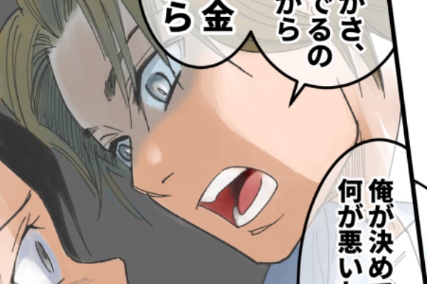 ウーマンエキサイトさんで連載始まりました 経済dv夫 むすめ雑記帳 Powered By ライブドアブログ