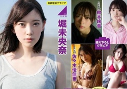 嘘だろｗｗｗこの鈴木絢音、めちゃイケメンｗｗｗ【乃木坂46】