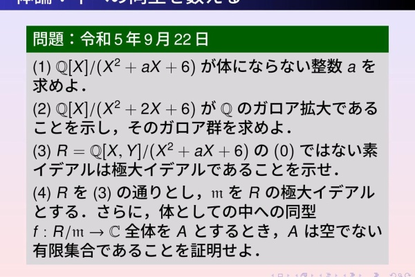 人体均衡論四書注解 人体均衡論四書注解 | アルブレヒト デューラー, D¨urer