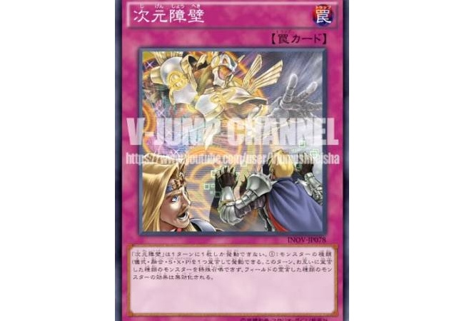 遊戯王、次回の新パックでぶっ壊れトラップが登場ｗｗｗｗｗｗ