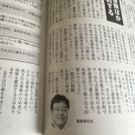 千葉でがんばる社労士ＣＦＰの奮戦記