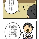 大江戸かるた 第五十三話 大事に育ててやるからな