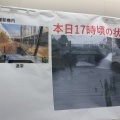 【ﾌｧﾝｻﾏﾘｨ】 名古屋で1時間104ミリの雨、東海豪雨時上回る 『レベル5 緊急安全確保』 名古屋市60万世帯に浸水発生の恐れ