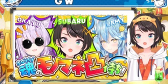 【ホロライブ】スバル地獄企画やんけ！