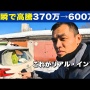 【地獄】ロシア在住の日本人YouTuber、やばいインフレで激変した日常を報告…　車が数日で◯倍以上の価格に行動、「ルーブルの価値は3分の1まで落ちるだろう」