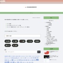 こりゃイイぞ！〜特別支援教育で使える教材がテンコ盛りなWebサイト【特別支援教材開発研究所】