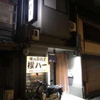 酔う(よう)さんの酔酔どうでしょう？