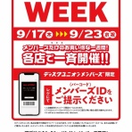 ディスクユニオンシネマ館・ブックユニオン新宿