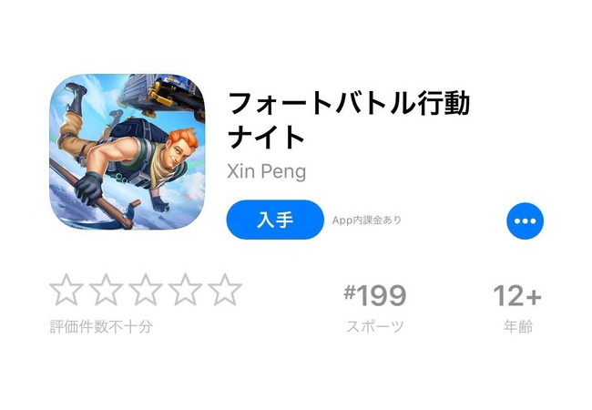 『荒野行動』・『フォートナイト』・『PUBG』が全部盛りのゲームが登場ｗｗｗｗｗｗｗｗｗｗｗｗｗ