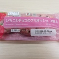 セブンイレブン「いちごとチョコのブリオッシュ」