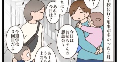 4月バタバタ
