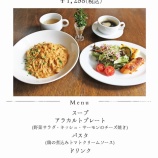 『9月16日〜9月28日までのセットランチ』の画像