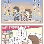 ミラクルファミリー