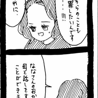 完璧家族の裏の顔730