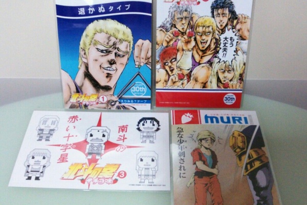 Amazon | SD 北斗の拳 消しゴム パート3 ラオウ C ミニカタログ付