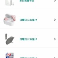 Amazonのプライムデーのお得な商品教えてくれ