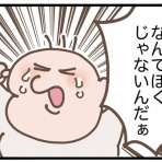今日もういぽん日和
