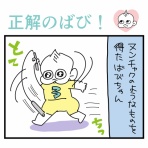 スーパープロ幼児んぎぃちゃん