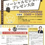 『Seki-Biz　11月の臨時休業のお知らせ＆イベント情報』の画像