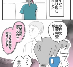▼体験談▼これって何の症状ですか？【9】