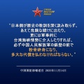 中国海軍「日本は誹謗中傷をただちにやめるべき」との声明を発表してしまうｗ　レーダー照射巡り