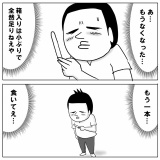大人の抑止力も飲み込まれる魔性なやつ